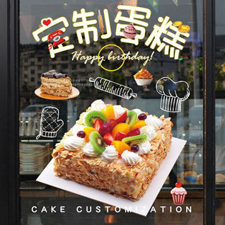 广东揭阳市普宁市后溪乡坑楼村蛋糕预定